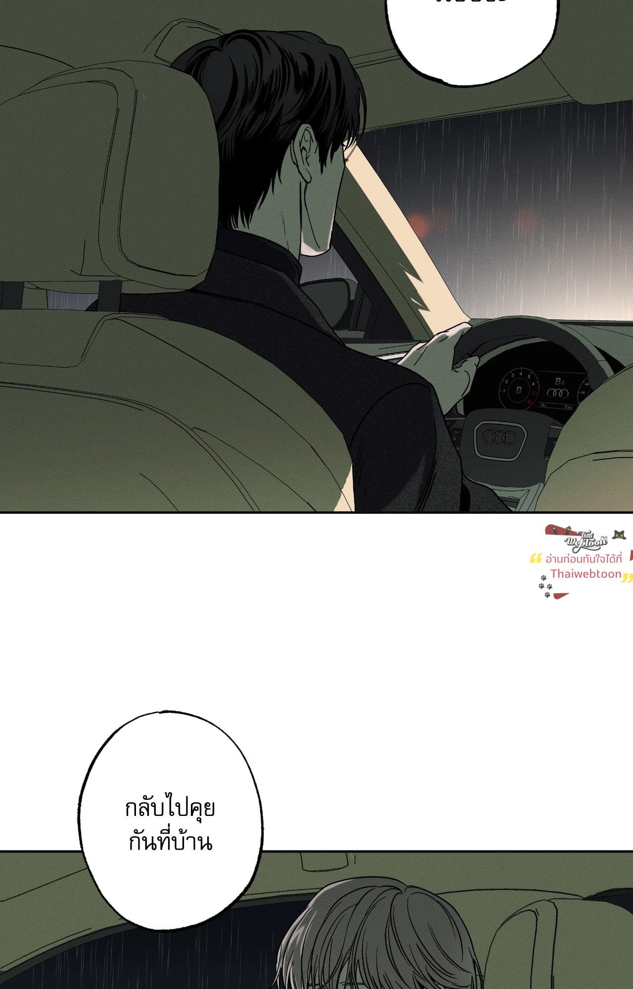 หน้า 86