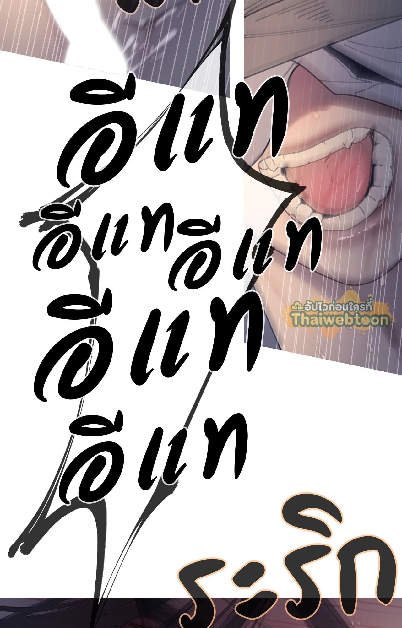 หน้า 80