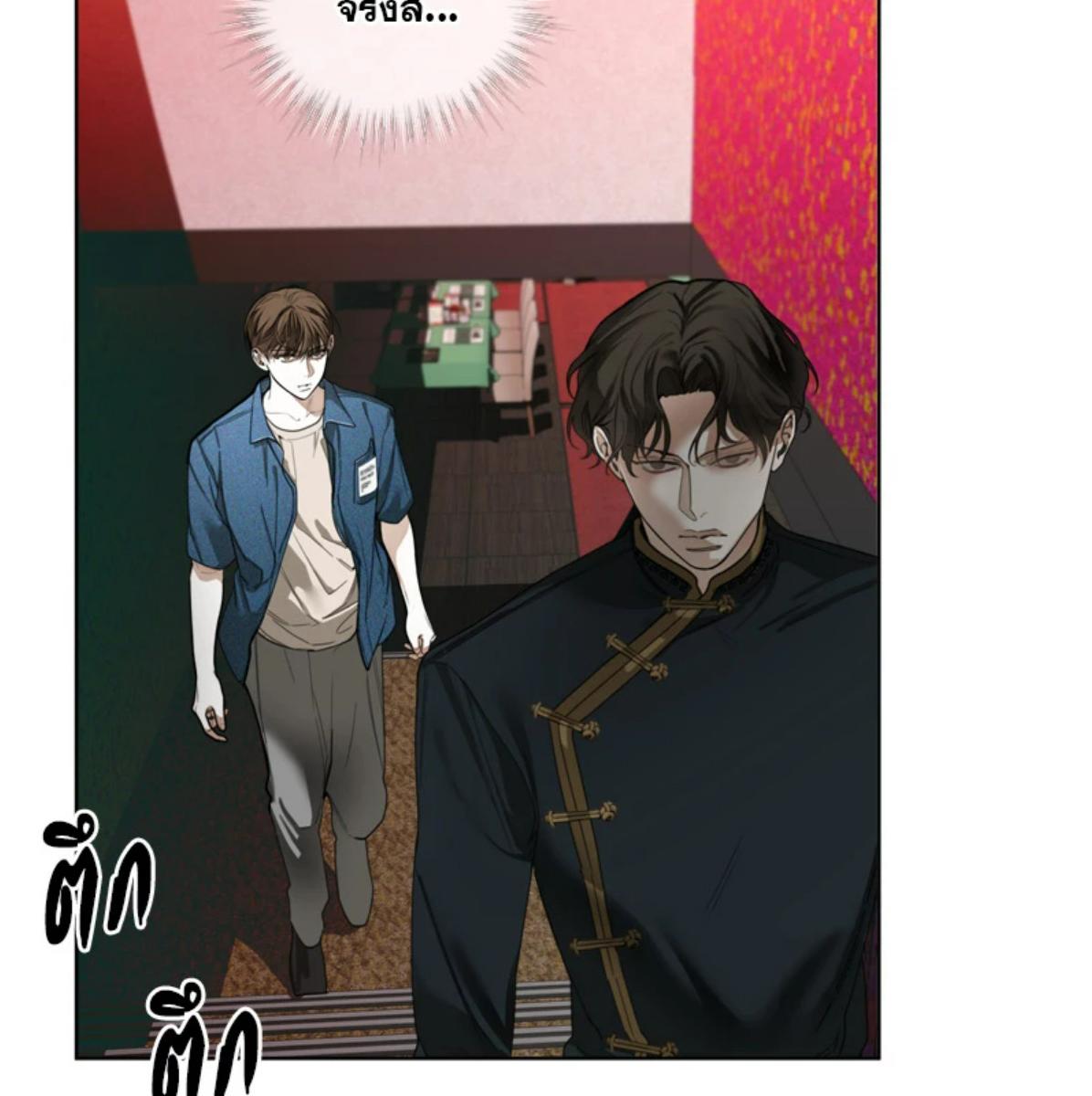 The Foul | โกงเกมรัก ตอนที่ 96 - รูปที่ 2