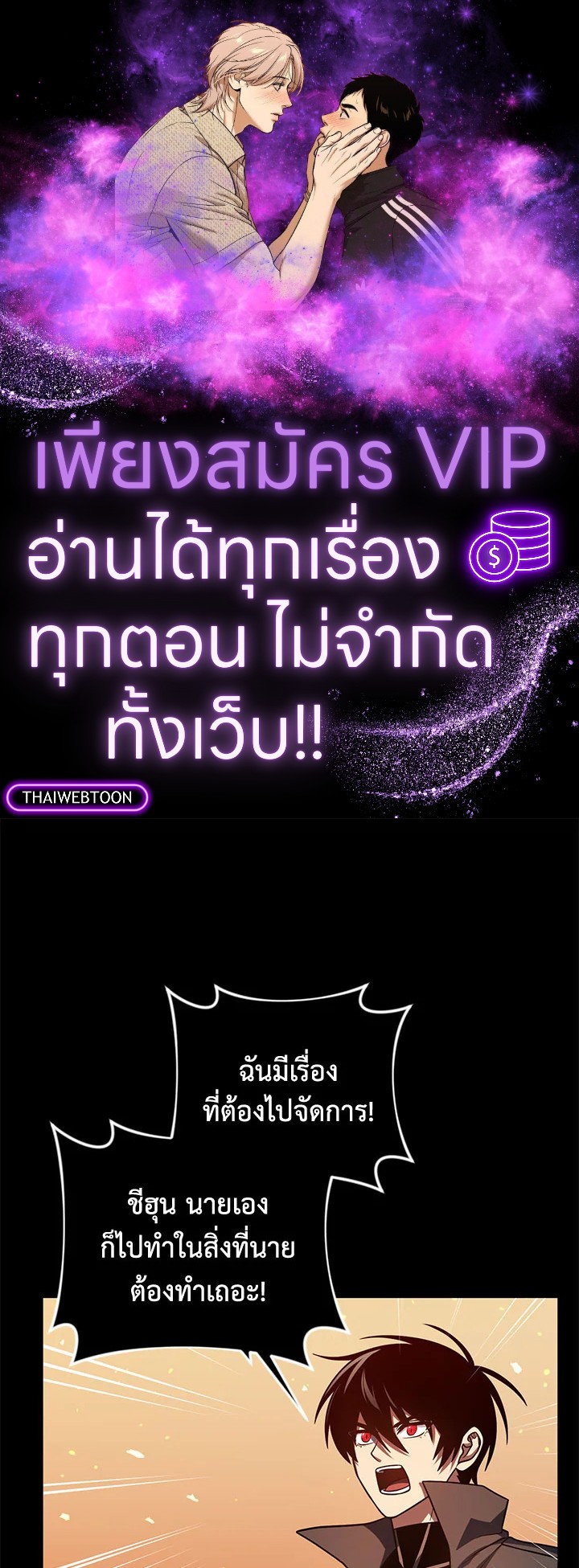 เพลเยอร์ผู้กลับมาในรอบหมื่นปี | After Ten Millenia in Hell ตอนที่ 72 - รูปที่ 1