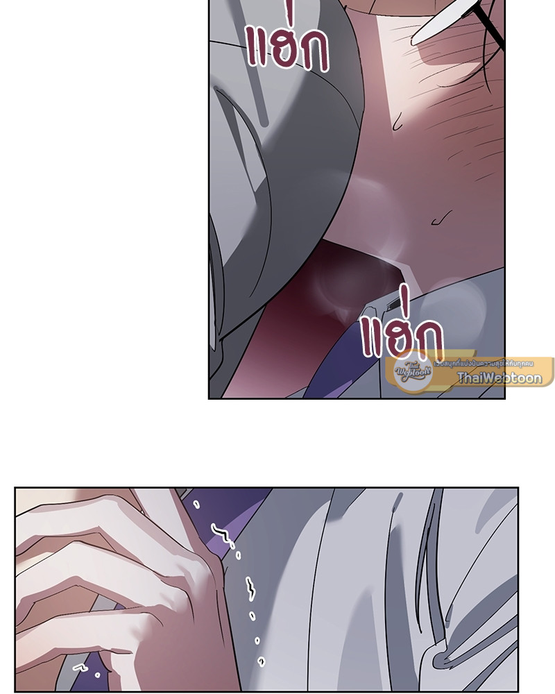 เปลื้องปรารถนา | To Become a Sadist ตอนที่ 8 - รูปที่ 2