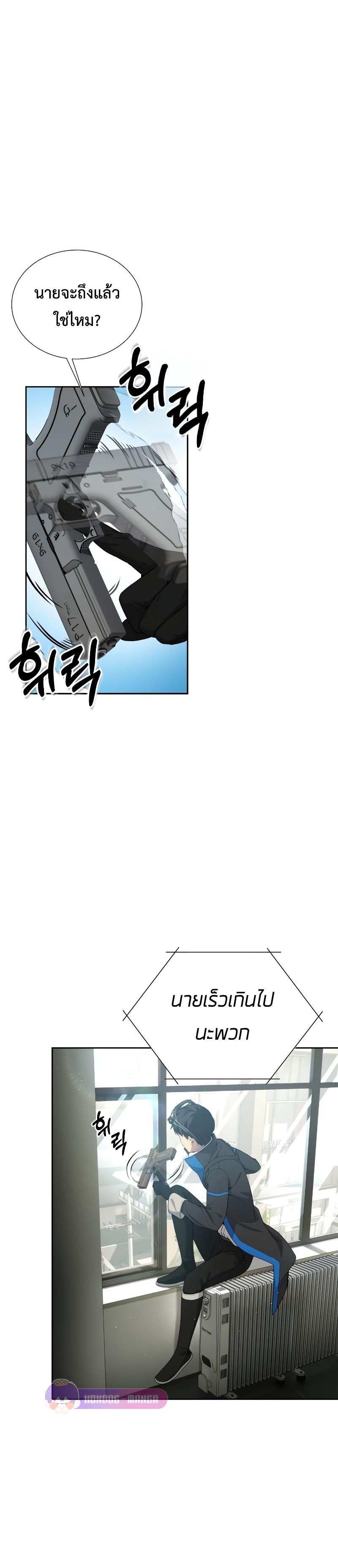 Return of the Genius Player การกลับมาอีกครั้งของผู้เล่นอัจฉริยะ ตอนที่ 19 - รูปที่ 2