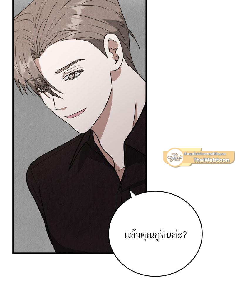 ออฟฟิศวุ่นลุ้นรัก | Office Romance ตอนที่ 44 - รูปที่ 2