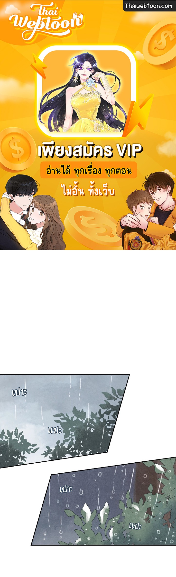 ริกซ์ เวนุส Rix Vanus ตอนที่ 39 - รูปที่ 1