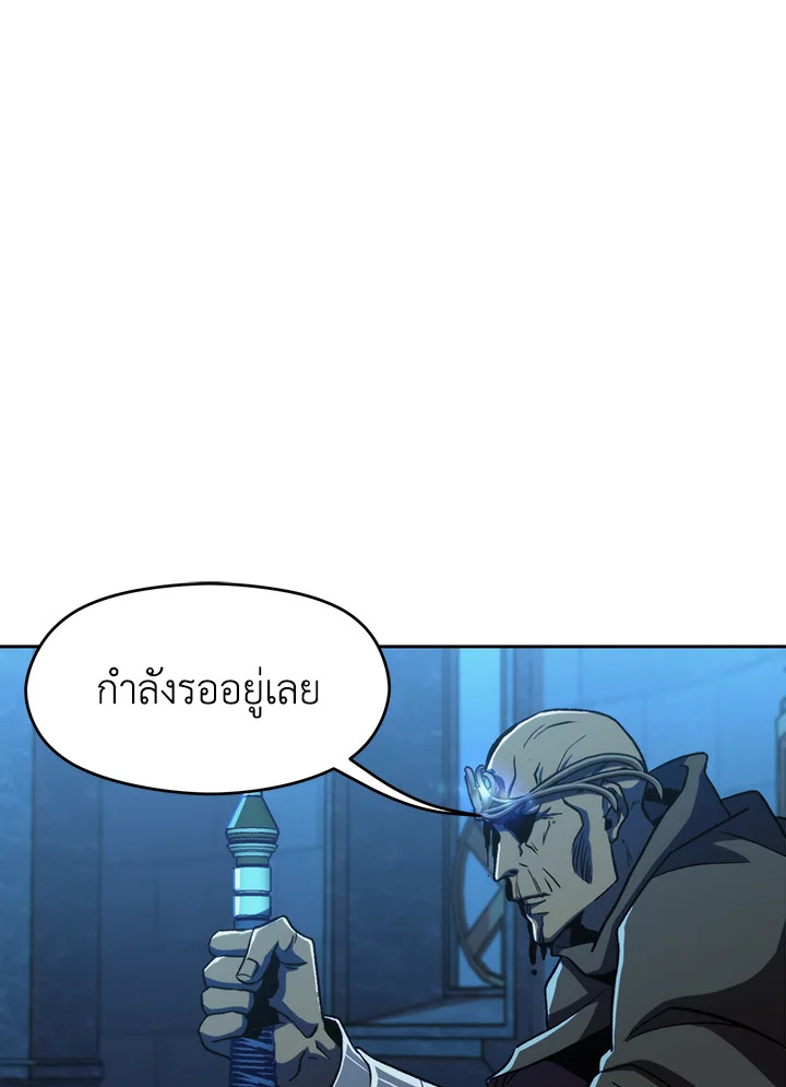 ย้อนเวลามาสู่ขั้นเหนือกว่ามหาจอมเวท | Archmage Transcending Through Regression ตอนที่ 63 - รูปที่ 2