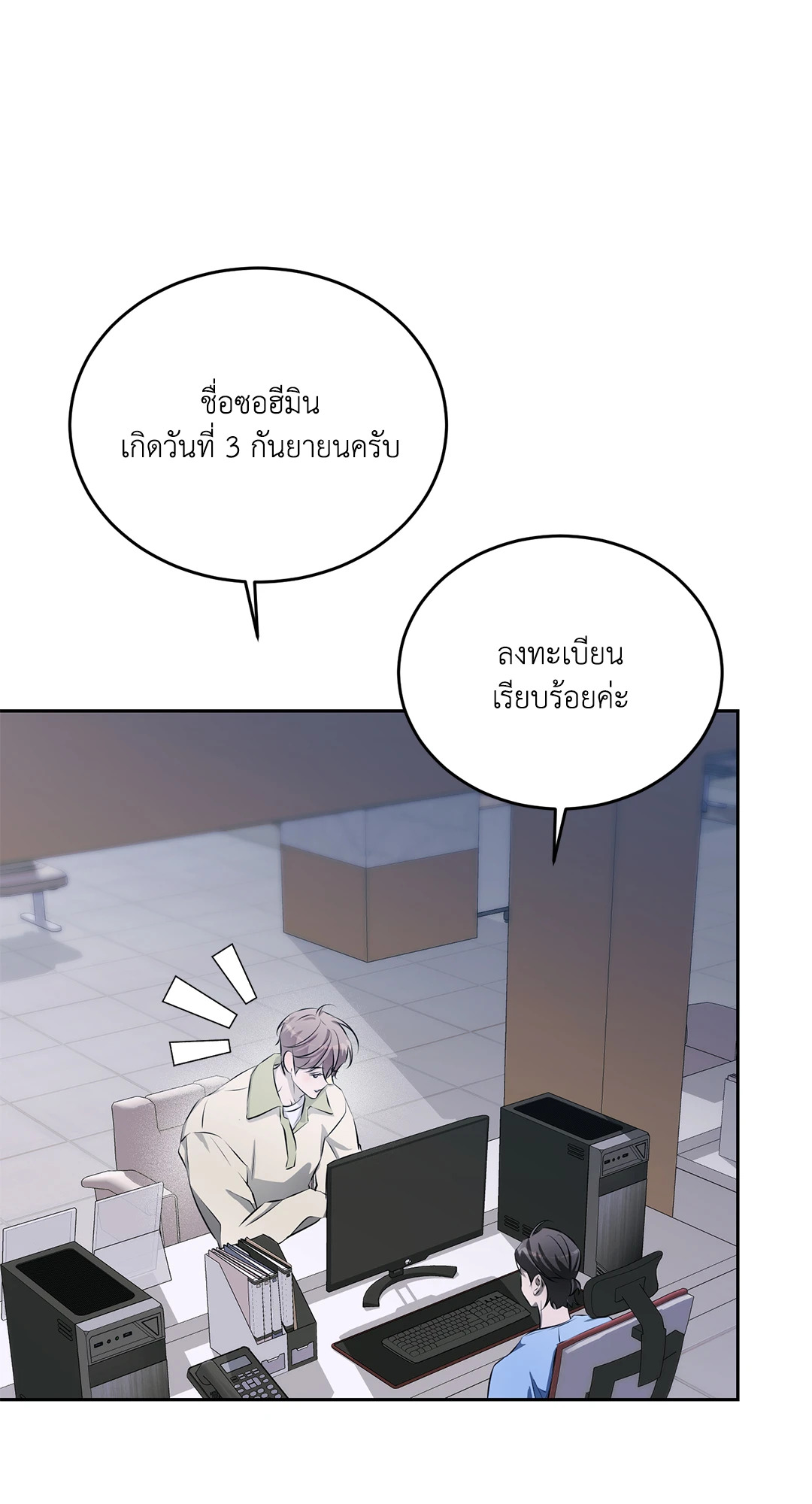หน้า 18