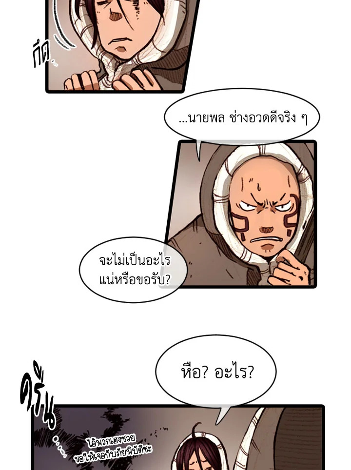 ฮงโด | Hongdo ตอนที่ 63 - รูปที่ 2
