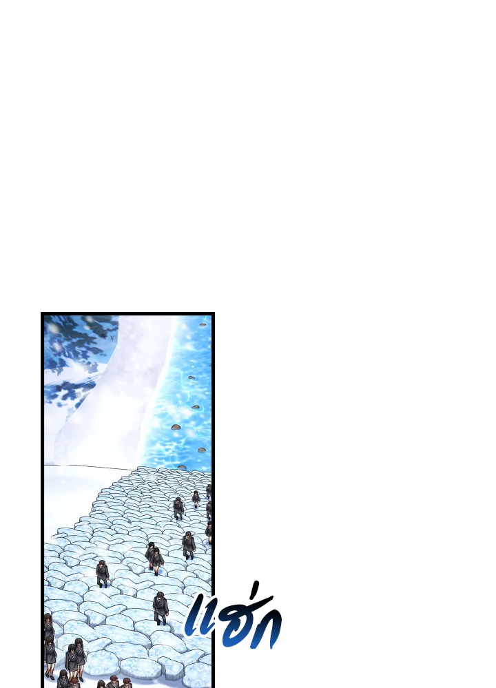 ย้อนมาอีกที พ่วงดีกรีเซียนวรยุทธ์ | I Came Back as a Martial Genius ตอนที่ 41 - รูปที่ 2