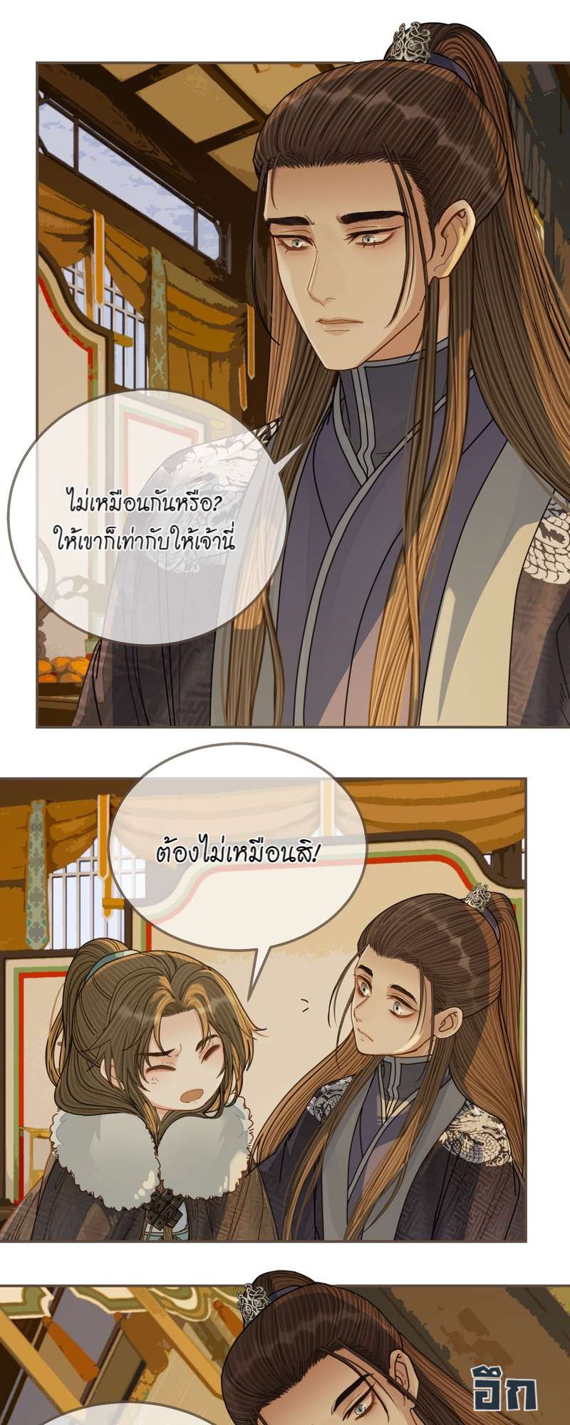 หน้า 14