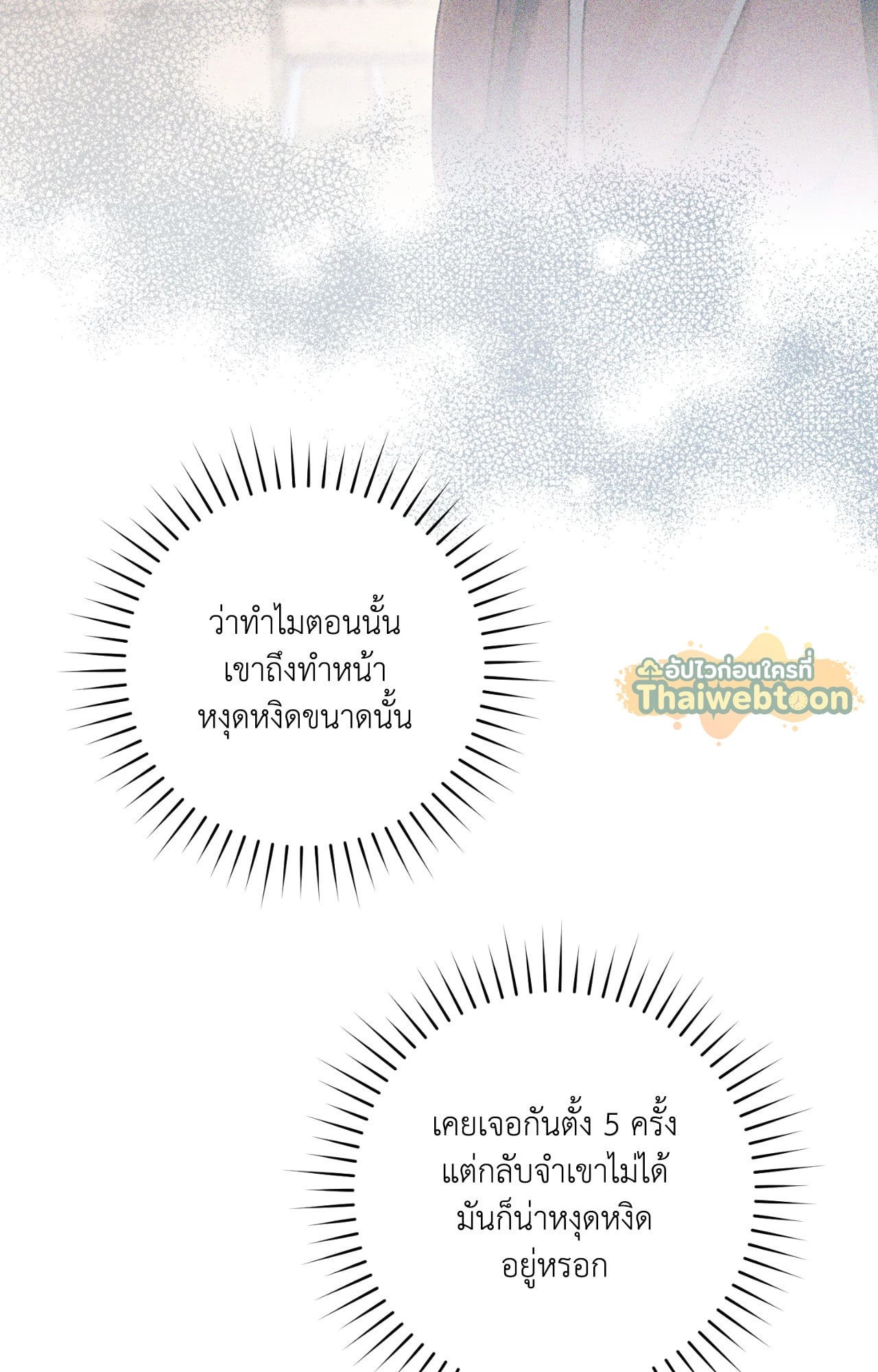 หน้า 103