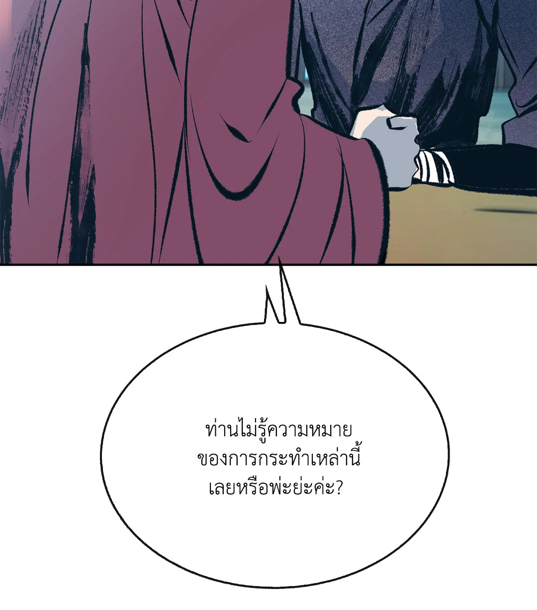 หน้า 80