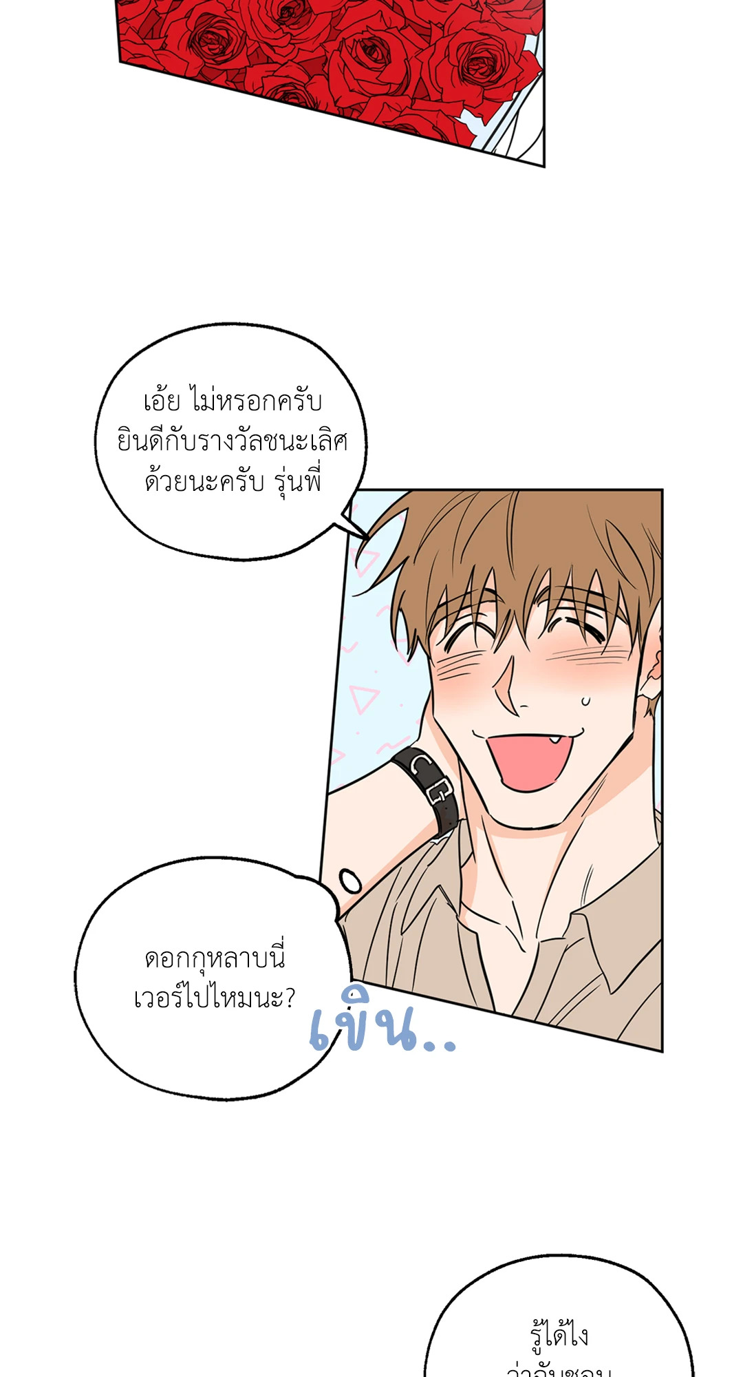 หน้า 38