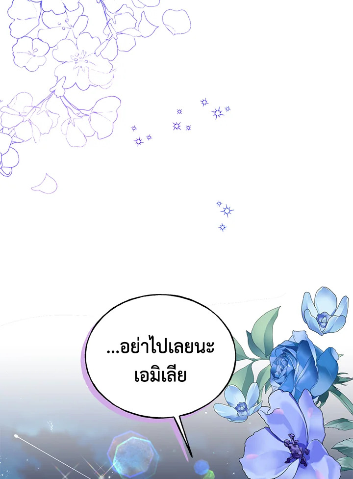 จุดจบแสนเศร้าของเกมโอโตเมะ | Lia's Bad Ending ตอนที่ 33 - รูปที่ 2