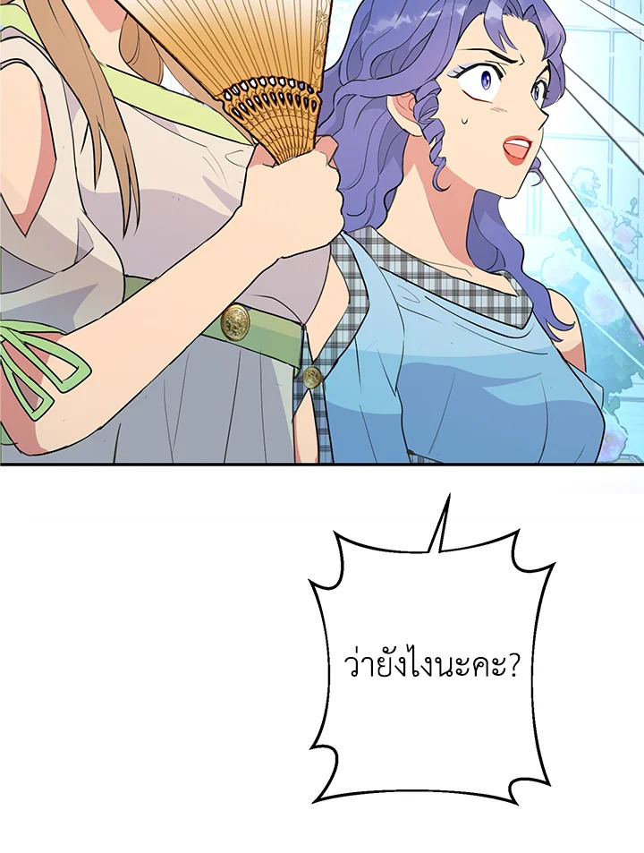 ช่างสามีเถอะ ฉันขอหาเงินดีกว่า | Forget About My Husband, I'd Rather Go Make Money ตอนที่ 26 - รูปที่ 2