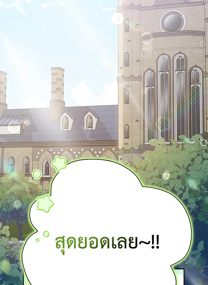 เพื่อนเขาไม่ทำกันแบบนี้หรอกนะ | Friends Shouldn't Act This Way ตอนที่ 34 - รูปที่ 2