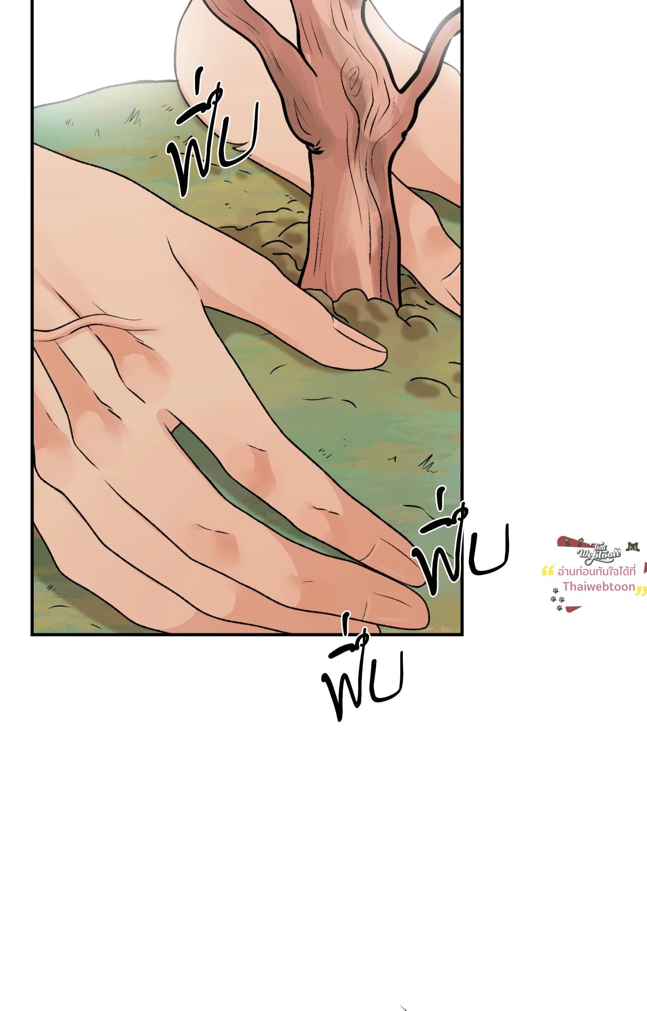 เสียงเพรียกรักจากอสูร | Entre la lluvia y las cenizas ตอนที่ 44 - รูปที่ 2