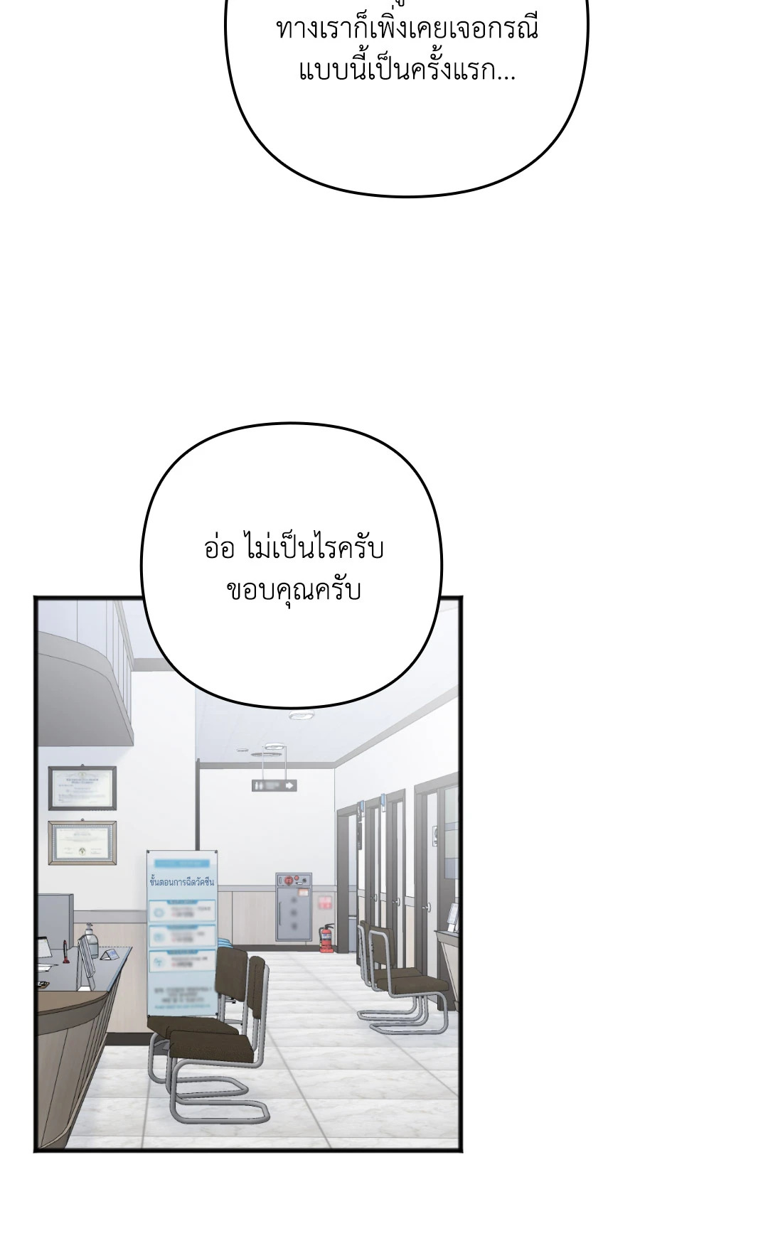 หน้า 54