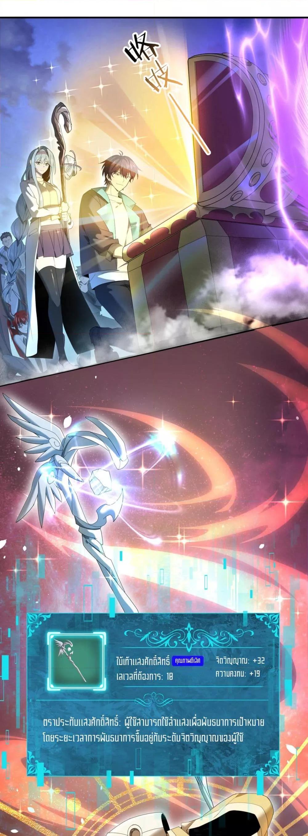 I am Drako Majstor ไหนใครว่าผู้คุมมังกร เป็นอาชีพที่อ่อนแอที่สุดไงล่ะ ตอนที่ 10 - รูปที่ 2