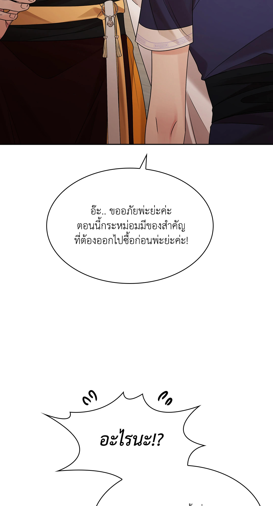 หน้า 99