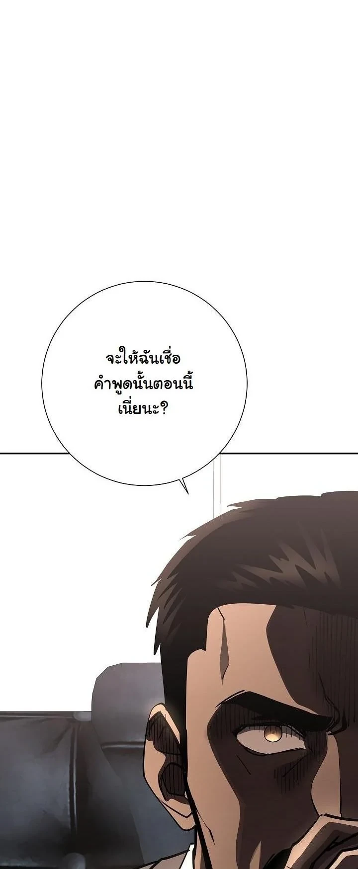 The Sword God from a Ruined World เทพดาบผู้รอดจากโลกที่ล่มสลาย ตอนที่ 38 - รูปที่ 2