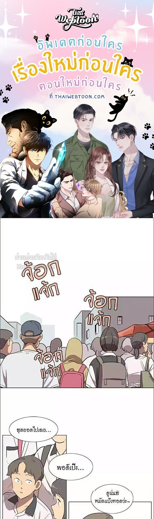 ฉันหล่อไป | I'm Too Good-Looking ตอนที่ 20 - รูปที่ 1