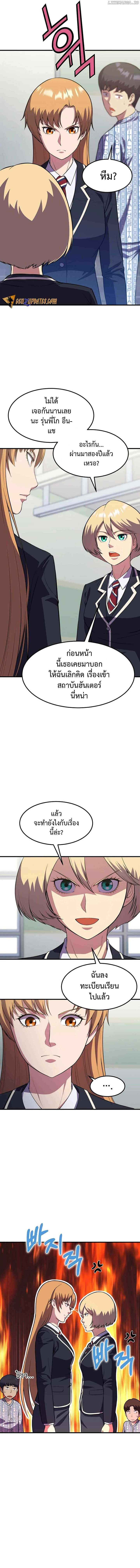 Academy Reincarnation Hero การหวนคืนของวีรบุรุษแห่งสถาบัน ตอนที่ 14 - รูปที่ 2