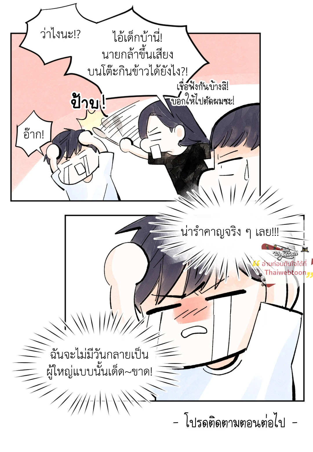 หน้า 55