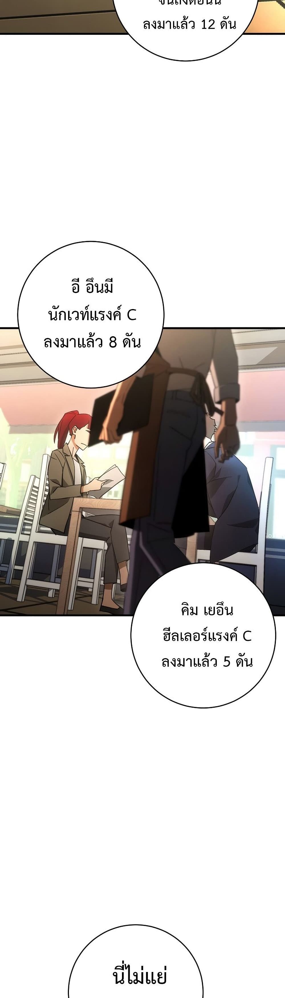 The Hero Returns ตอนที่ 15 - รูปที่ 2