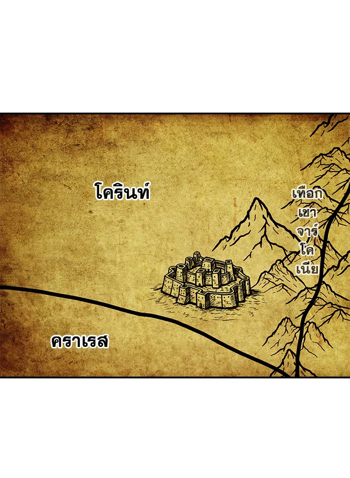 มุกฮยาง ดาร์กเลดี้ | MookHyang Dark Lady ตอนที่ 199 - รูปที่ 2