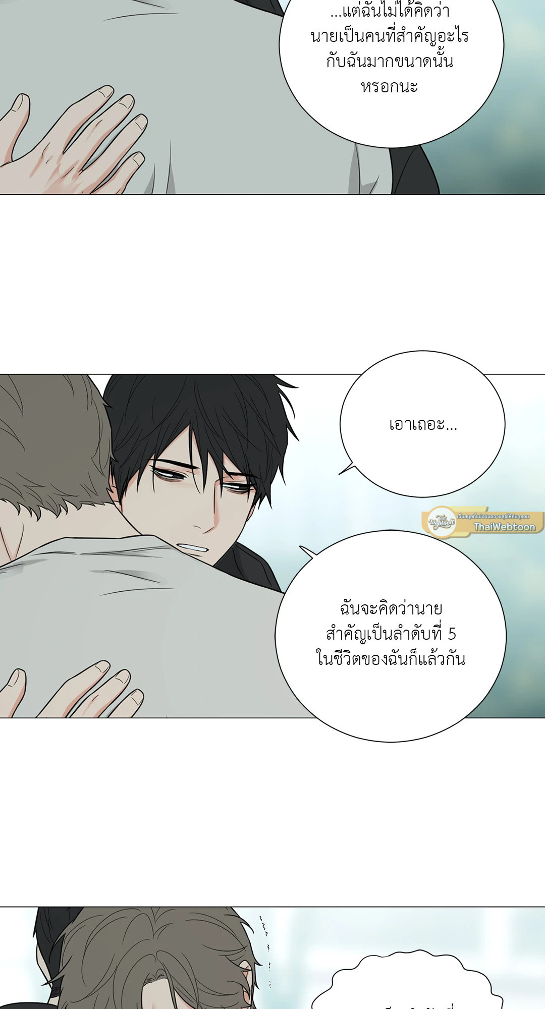 หน้า 70