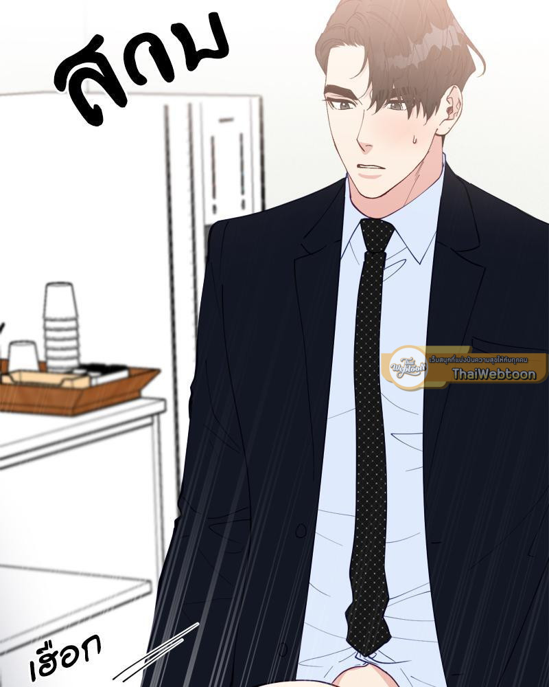 Creatures in the Mist ตอนที่ 69 - รูปที่ 2