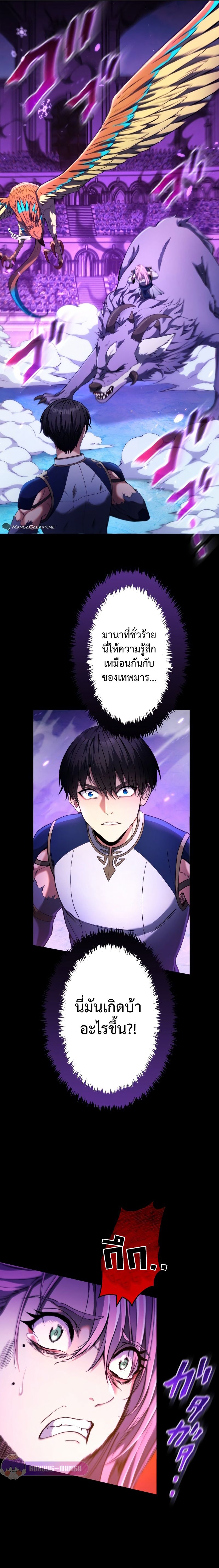 Regression of the Close Combat Mage จอมเวทย์สายประชิดย้อนเวลากลับไปล้มจอมมาร ตอนที่ 14 - รูปที่ 2