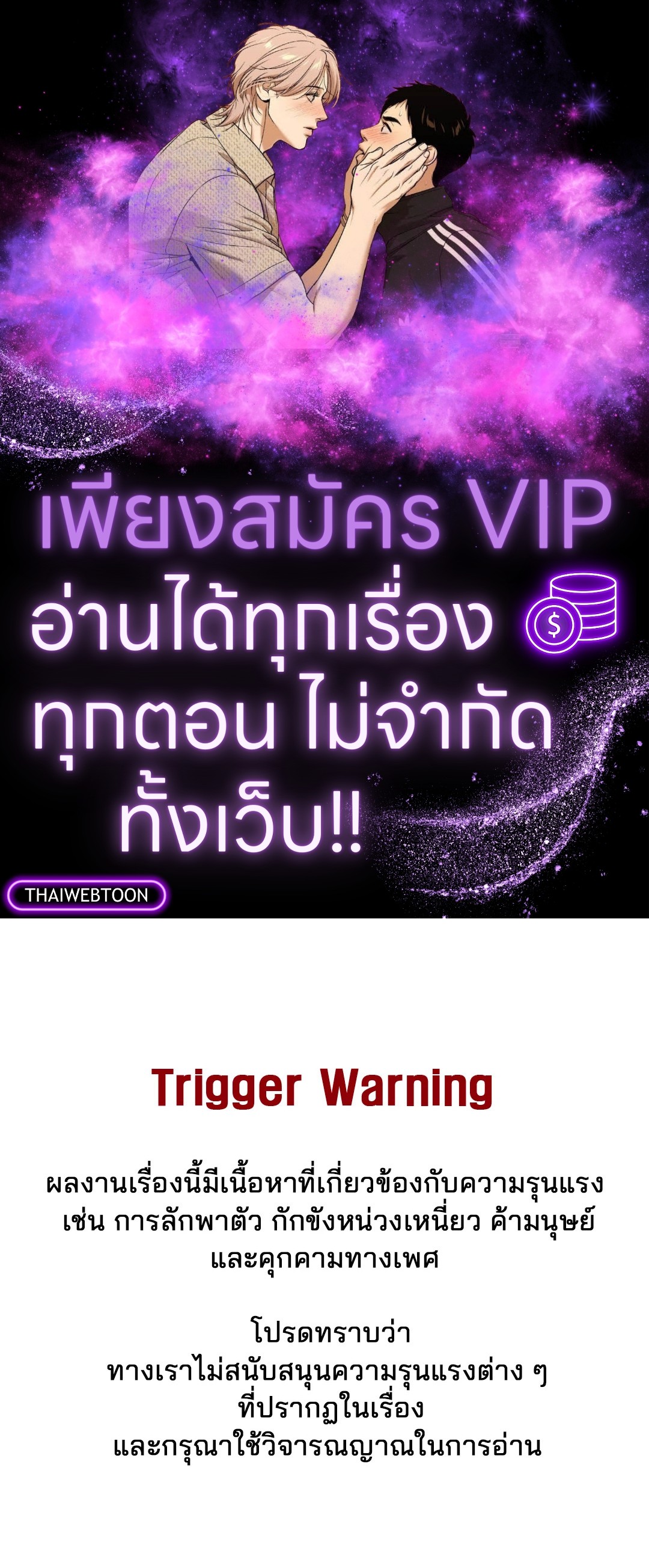 illusion ตอนที่ 7 - รูปที่ 1