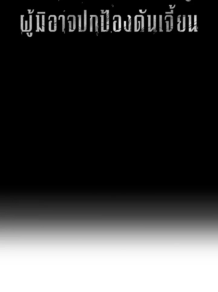 พลทหารโครงกระดูกผู้มิอาจปกป้องดันเจี้ยน | The Skeleton Soldier Failed to Defend the Dungeon ตอนที่ 127 - รูปที่ 2