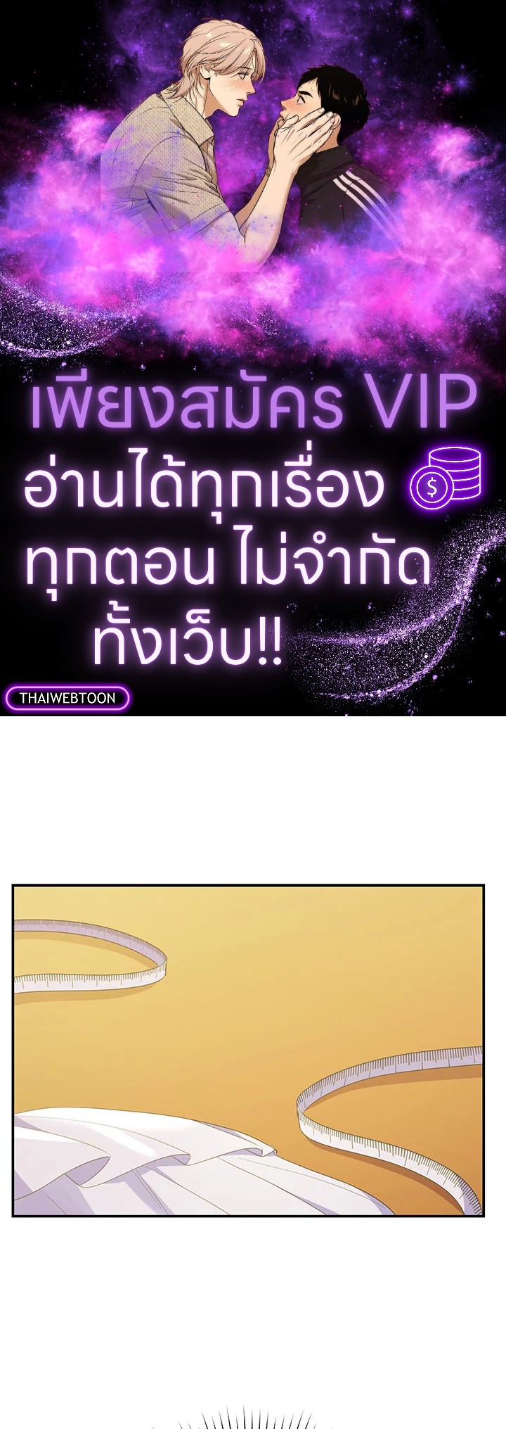 ยัยตัวร้ายมัดใจท่านแกรนด์ดยุก | The Villainess Captured the Grand Duke ตอนที่ 37 - รูปที่ 1