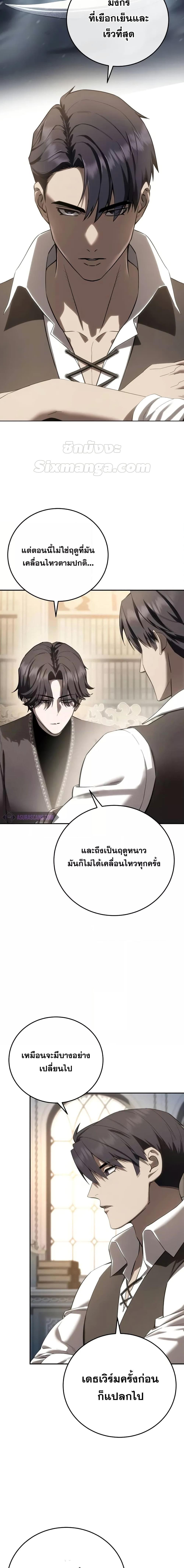 Star-Embracing Swordmaster ตอนที่ 68 - รูปที่ 2