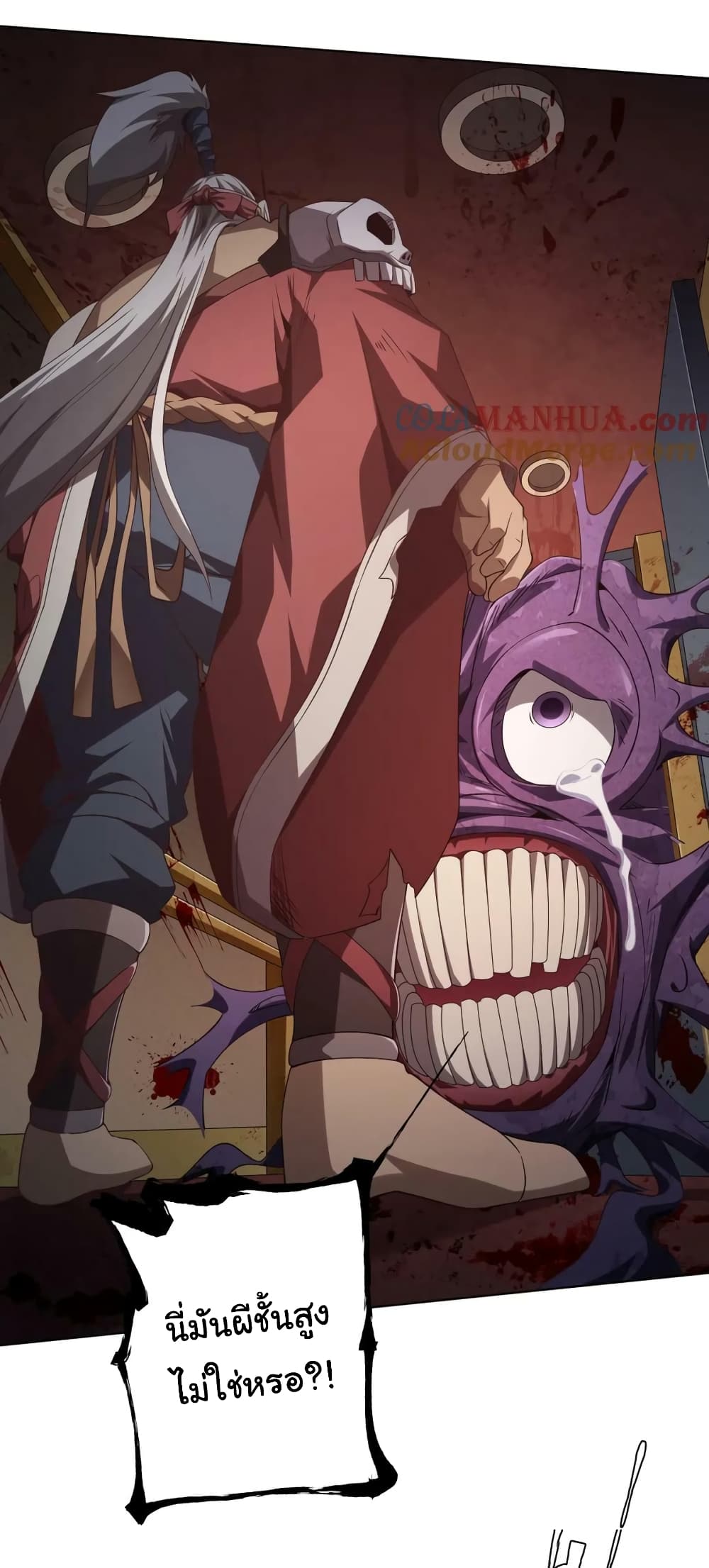 Start with Trillions of Coins ตอนที่ 16 - รูปที่ 2