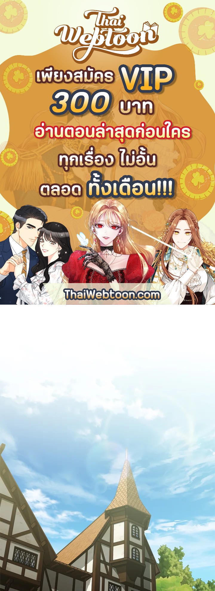 เกมชีวิตที่สอง ของแรงเกอร์ | Ranker who Lives a Seconds Time ตอนที่ 72 - รูปที่ 1