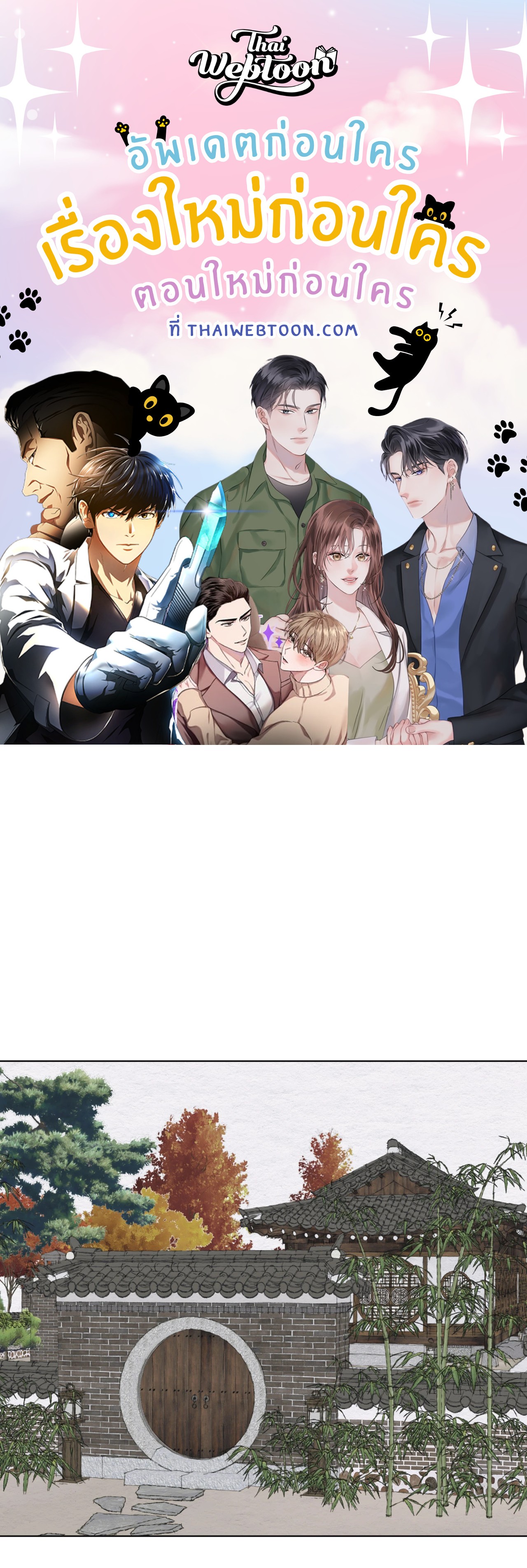 A Twisted Fate (R+) ตอนที่ 12 - รูปที่ 1