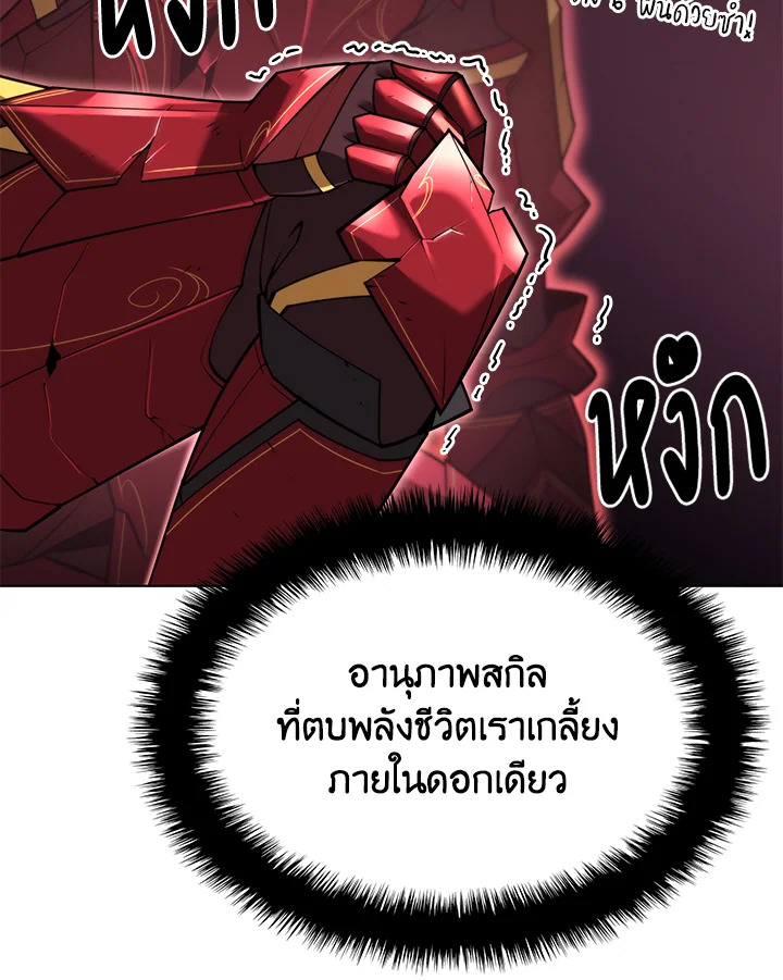 Overgeared ตอนที่ 154 - รูปที่ 2