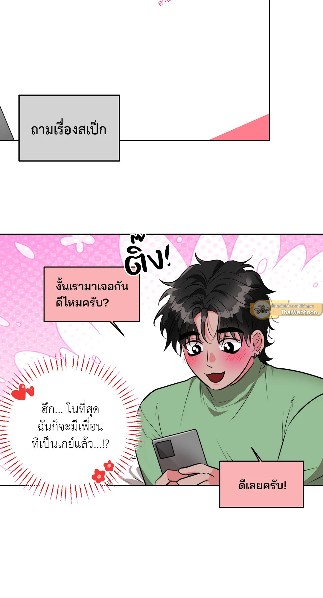 หน้า 33