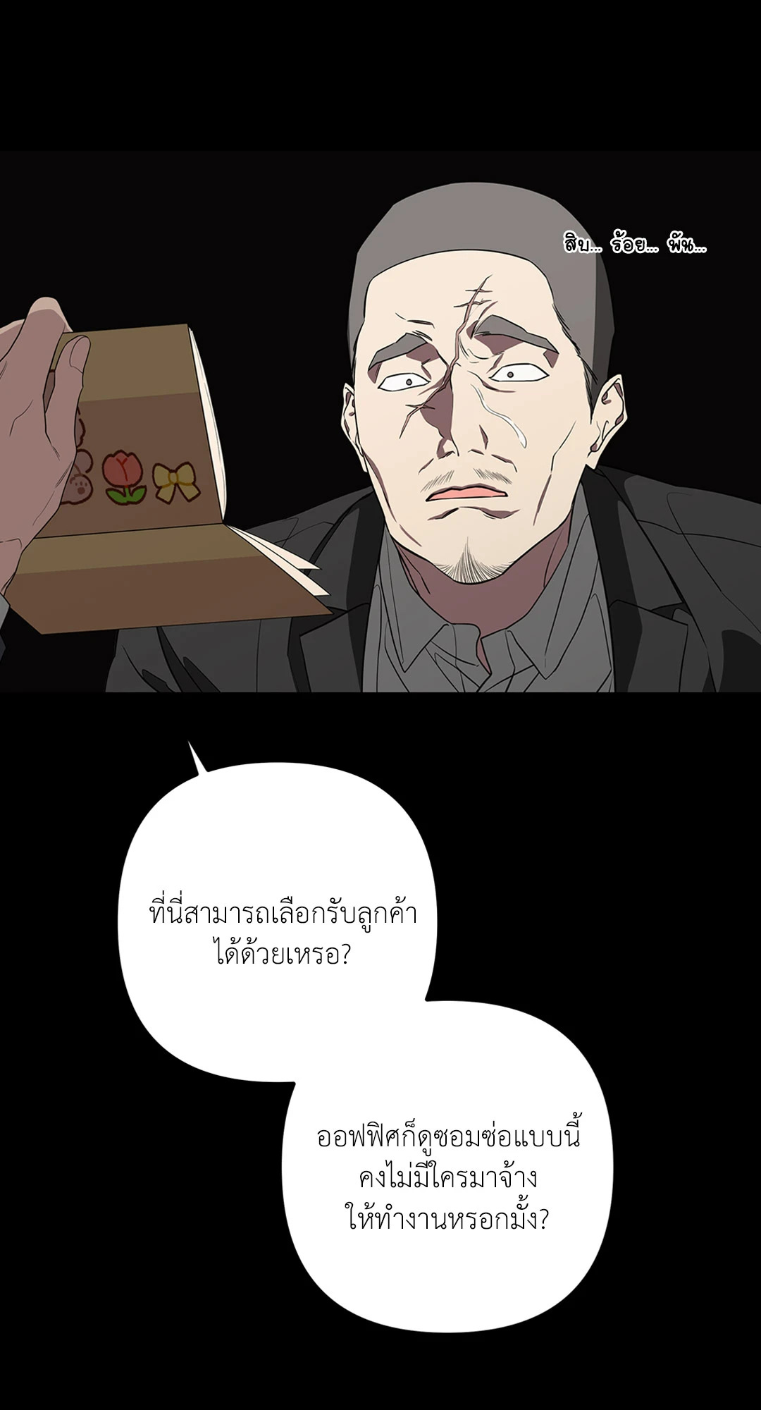 หน้า 25