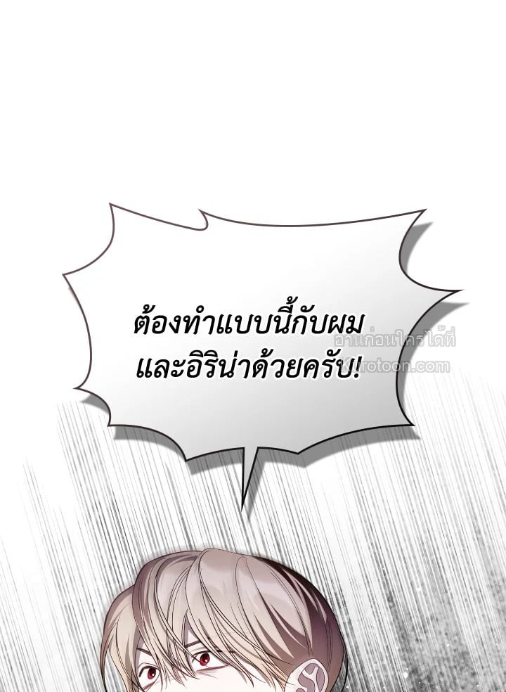 พระเอกอสูรอาศัยอยู่ใต้เตียงฉัน | The Male Lead Monster Lives Under My Bed ตอนที่ 52 - รูปที่ 2