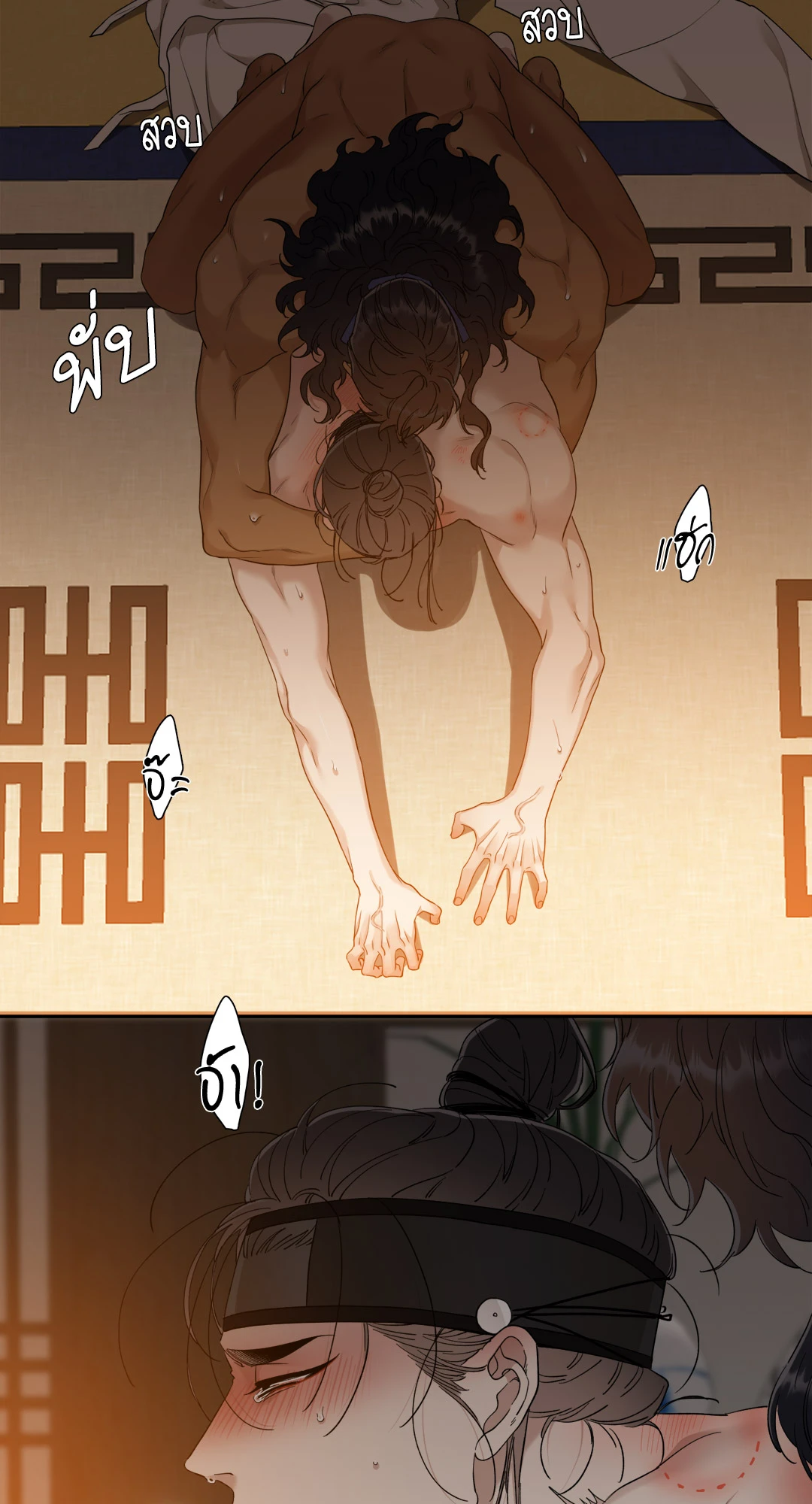 เนตรเปี่ยมพยัคฆ์ | Taming the Tiger (+R) ตอนที่ 58 - รูปที่ 2