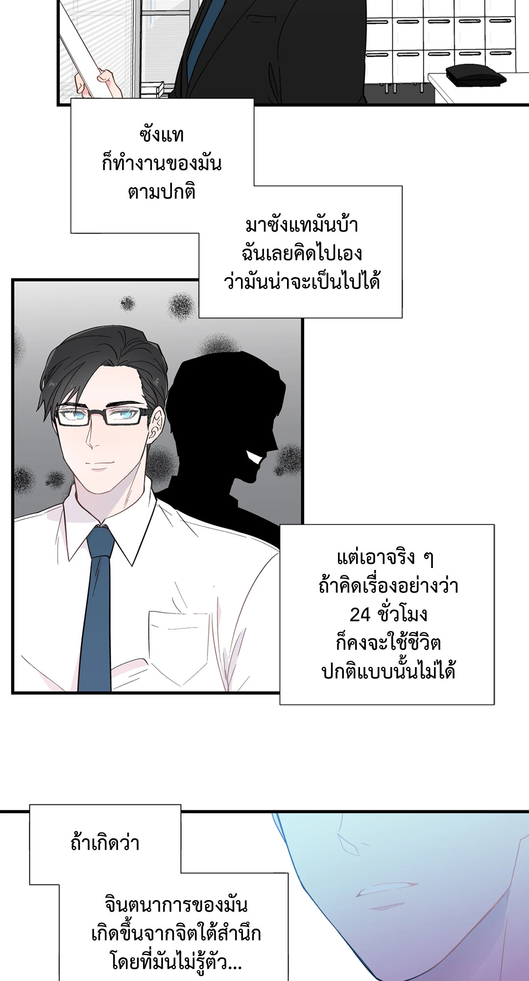 หน้า 29