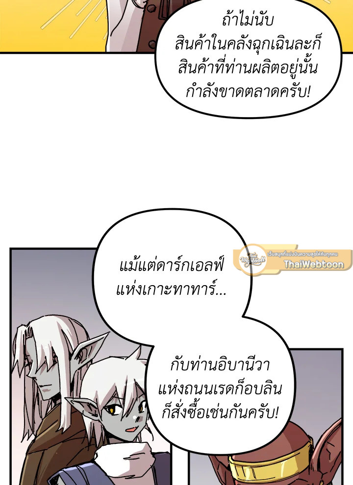 ผู้เล่นขั้นเทพจากเกมติดบั๊ก | Bug Player ตอนที่ 55 - รูปที่ 2