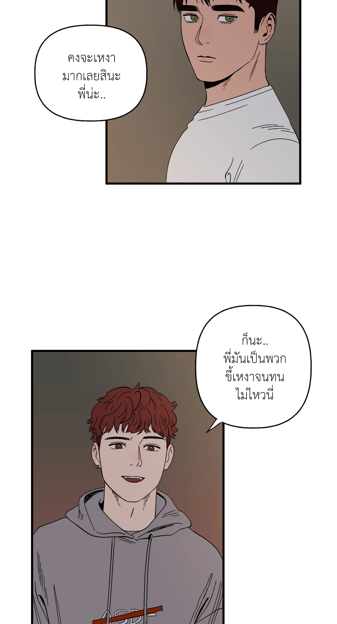 รักนะฮับ เจ้านายของผม ตอนที่ 4 - รูปที่ 2