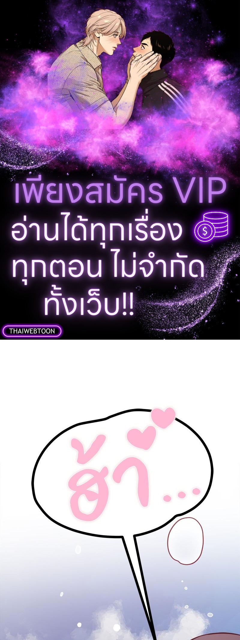 อภินิหารสมุนไพรคืนชีพ | Big Dick Guy (R+) ตอนที่ 10 - รูปที่ 1