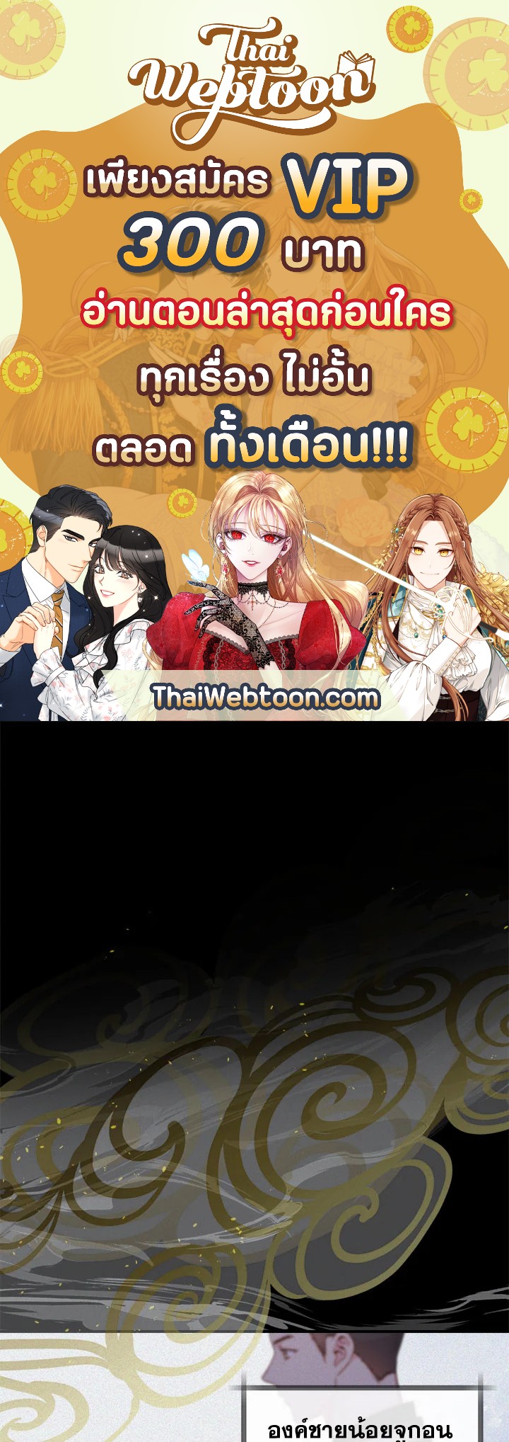 ถึงเป็นวายร้ายนิยายบู๊ แต่ฉันนี่แหละแกร่งสุด! | I'm a Martial Art Villainess but I'm the Strongest! ตอนที่ 66 - รูปที่ 1