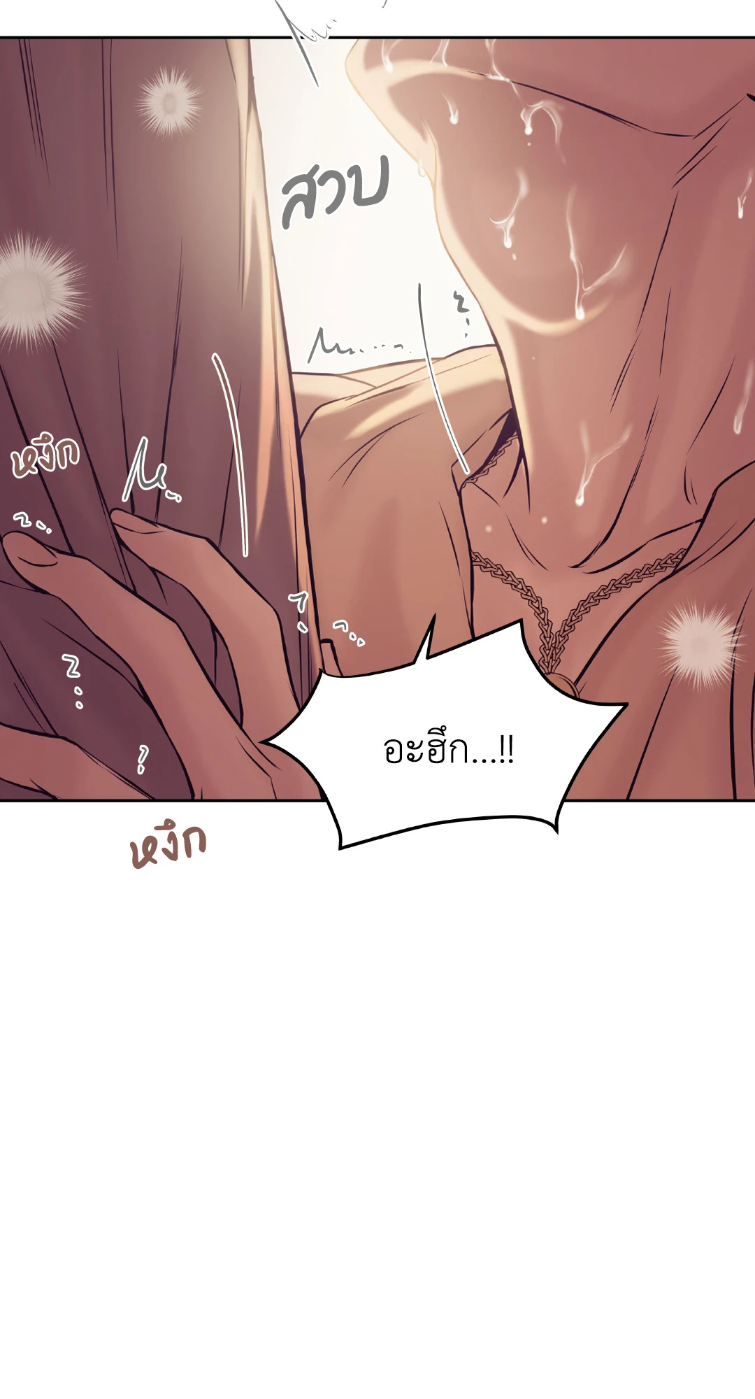 PEARL BOY (+R) ตอนที่ 18 - รูปที่ 2